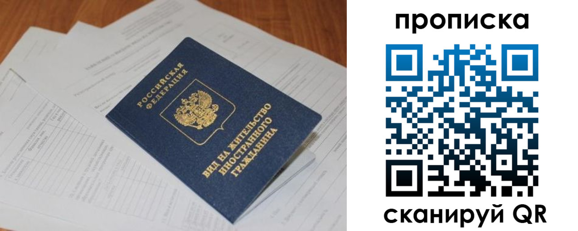где прописаться в Раменском