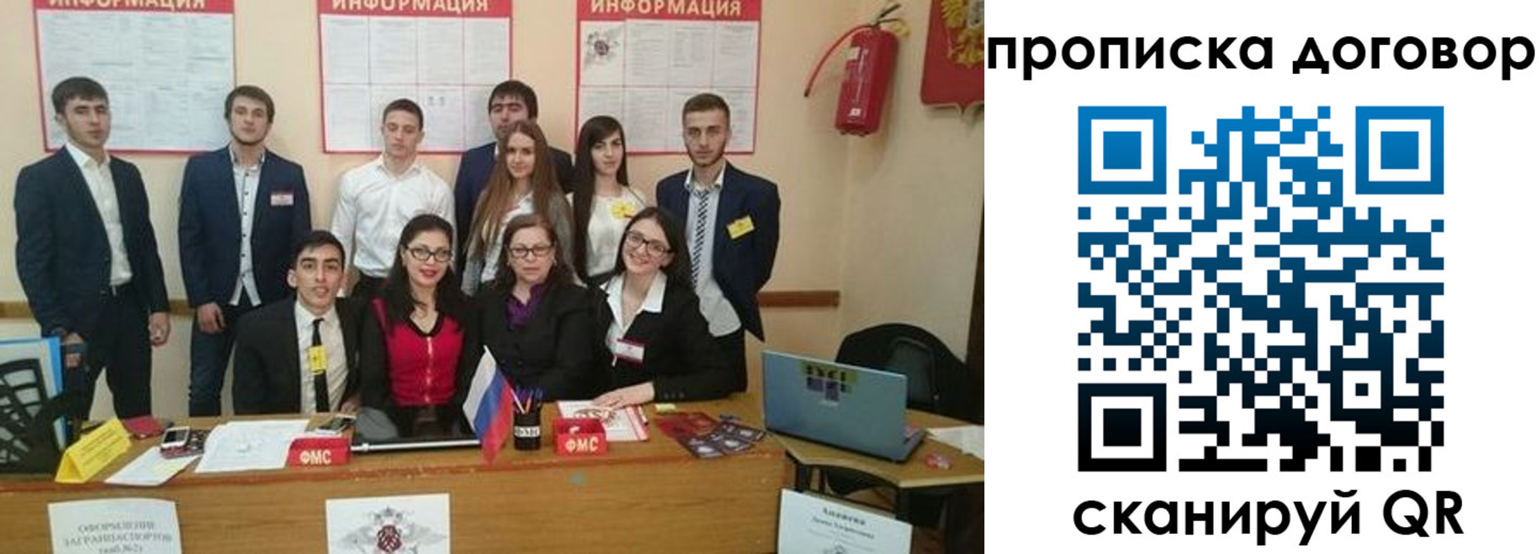 прописка паспорт в Раменском