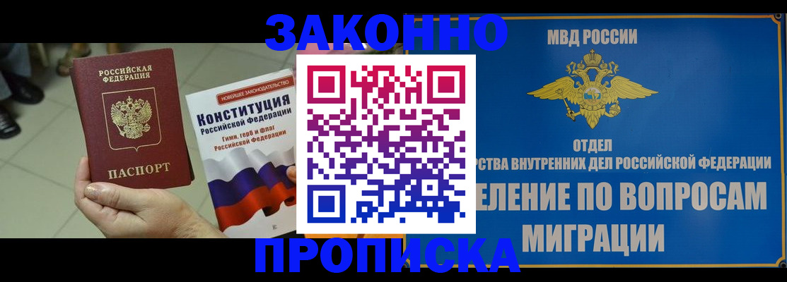 прописка для школы в Раменском